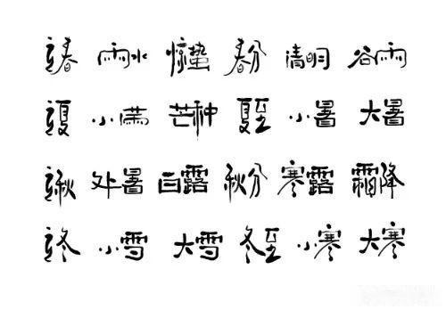 中华文化的鲜明标识