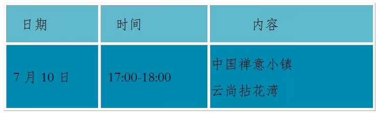 美丽湖湾 云尚拈花｜2022“亲情中华•为你讲故事”江苏网上常规营第三期无锡段滨湖主场即将启幕！