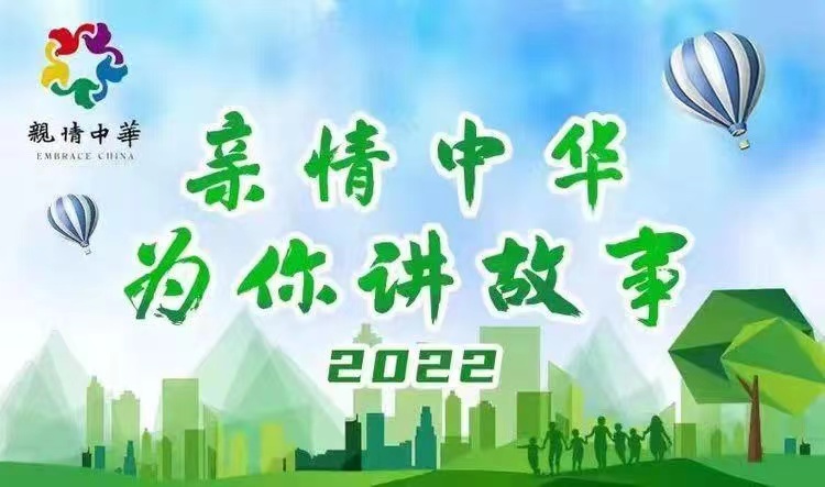 美丽湖湾 云尚拈花｜2022“亲情中华•为你讲故事”江苏网上常规营第三期无锡段滨湖主场即将启幕！