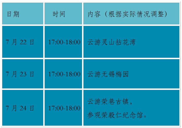 美丽湖湾 云尚拈花｜2022“亲情中华•为你讲故事”江苏网上常规营第三期无锡段滨湖主场即将启幕！