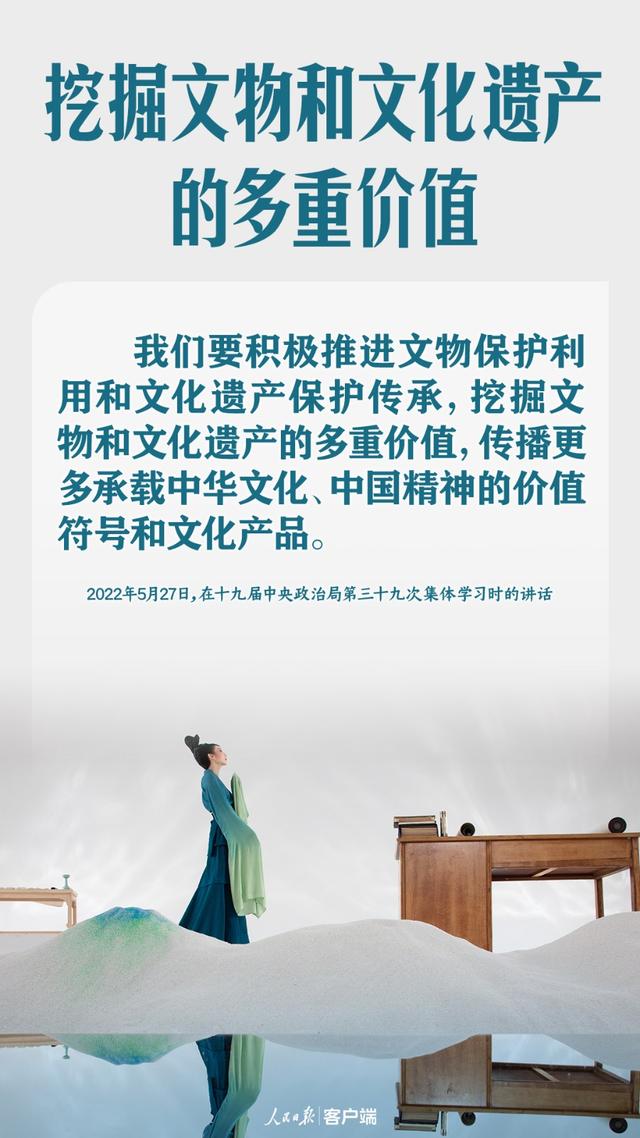文明之美看东方｜习近平的中华优秀传统文化“公开课”