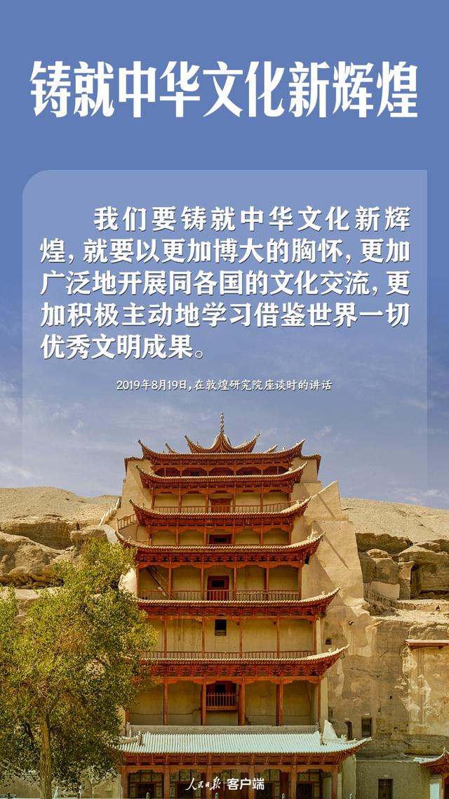 文明之美看东方｜习近平的中华优秀传统文化“公开课”
