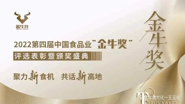双香万品酒业受邀参加第30届中国（郑州）糖酒会