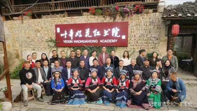 中国作家协会副主席叶辛书院开院六周年纪念活动在贵阳举行