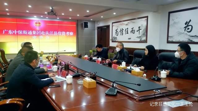 中国国际养老健康产业博览会组委会主任洪文超一行赴贵州从江考察