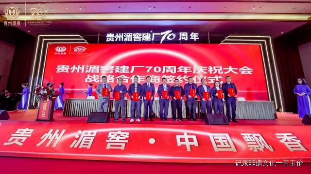 铸造百年品牌·重振湄窖雄风——贵州湄潭建厂70周年