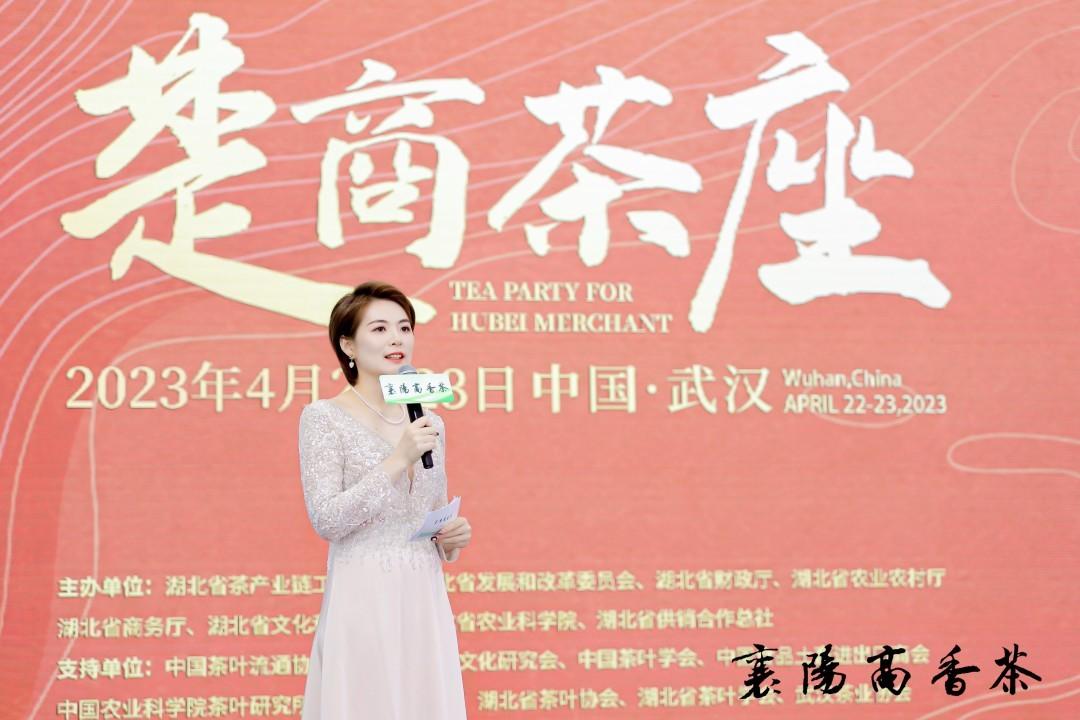 襄阳高香茶公用品牌推介会在武汉国际博览中心举行