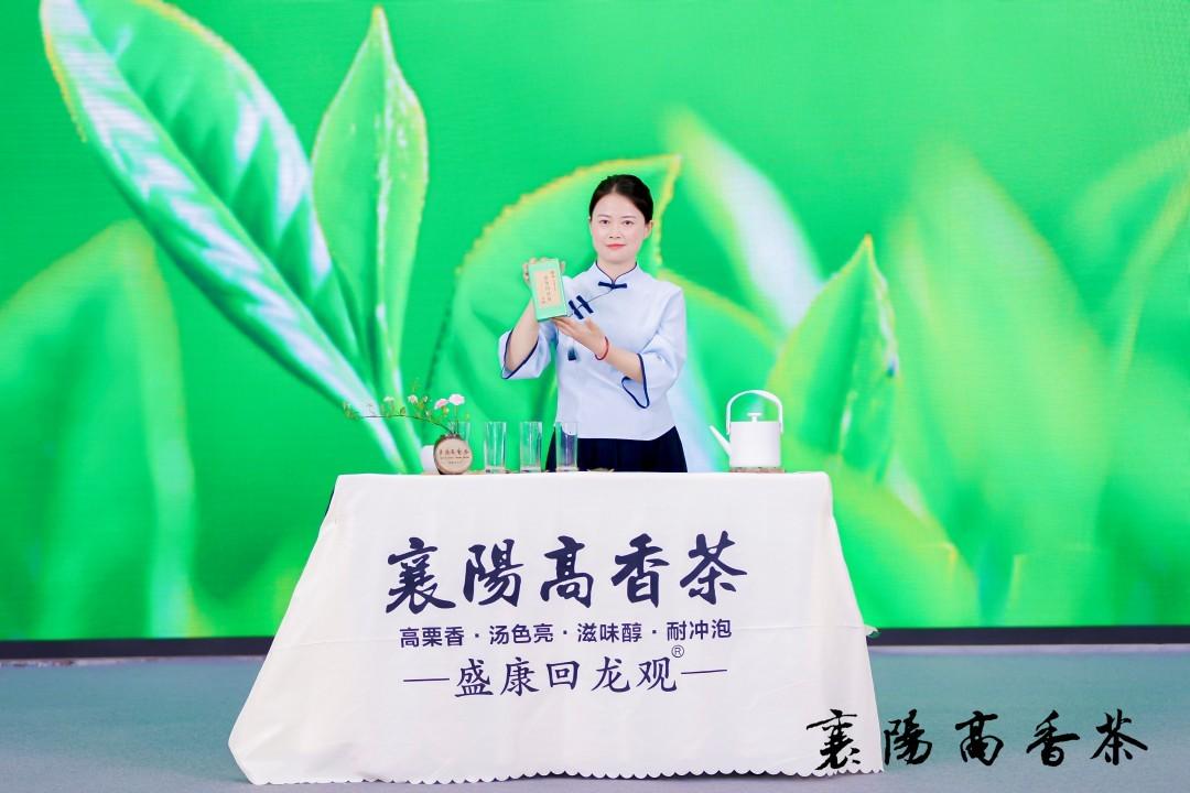襄阳高香茶公用品牌推介会在武汉国际博览中心举行