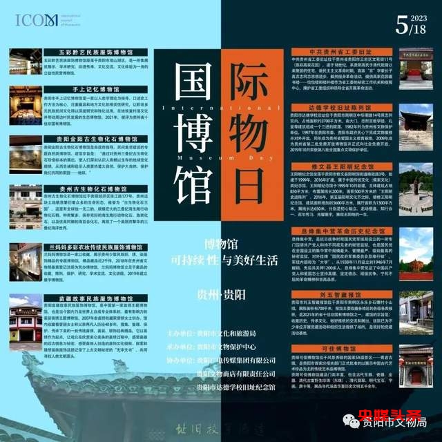 【国际博物馆日】100座贵州桥梁“搬进”博物馆