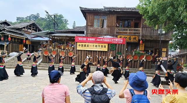 贵州省从江县岜沙苗寨举行“中国旅游日”活动