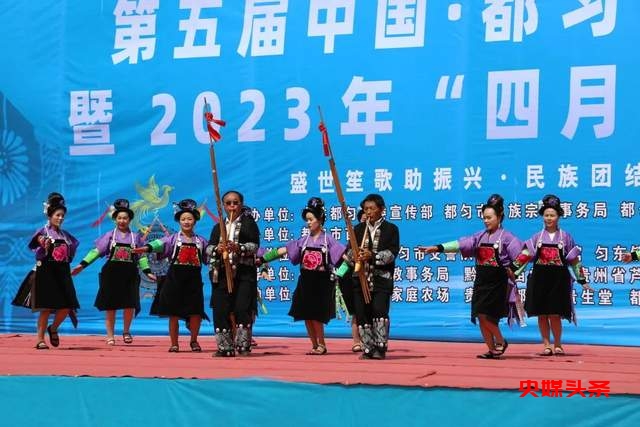 秀绝活、亮绝招！第五届中国•都匀芦笙乐舞大赛举行