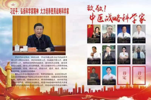 特色治疗疑难杂症专家——吴法兴