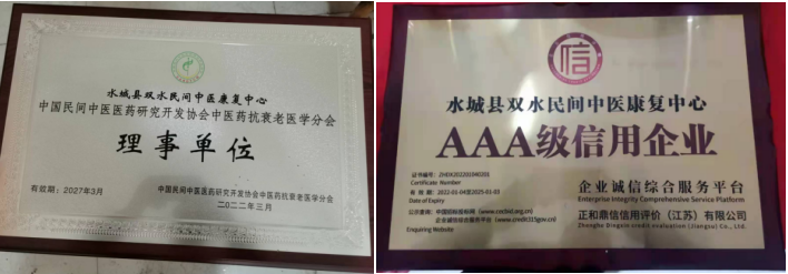 特色治疗疑难杂症专家——吴法兴