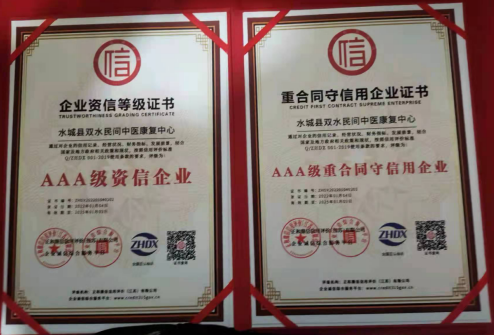 特色治疗疑难杂症专家——吴法兴