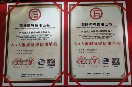 特色治疗疑难杂症专家——吴法兴