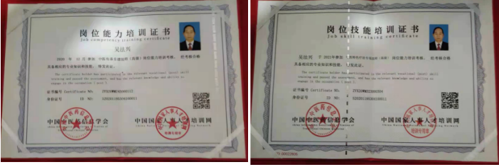 特色治疗疑难杂症专家——吴法兴