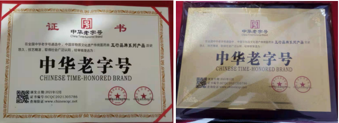 特色治疗疑难杂症专家——吴法兴