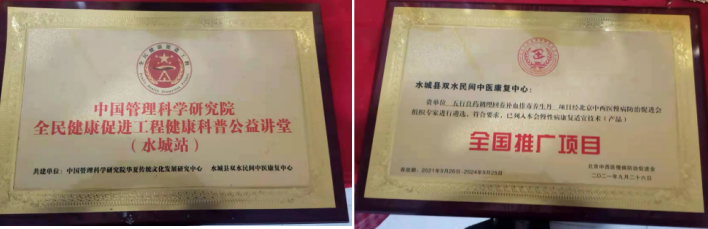 特色治疗疑难杂症专家——吴法兴