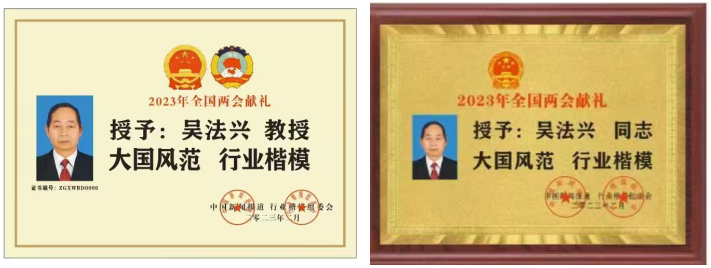 特色治疗疑难杂症专家——吴法兴