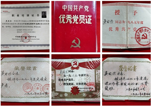 特色治疗疑难杂症专家——吴法兴