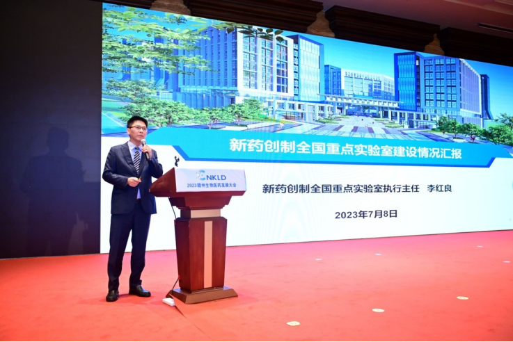 汪泉应邀参加2023赣州生物医药发展大会