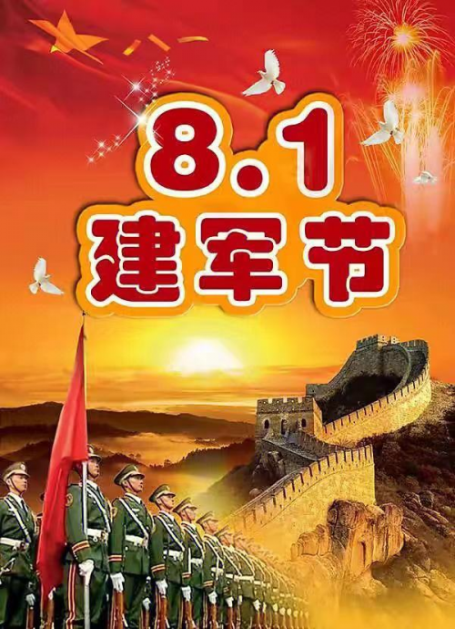 向伟大的中国人民解放军生日献礼  黄河千年清一回张国土考察青海
