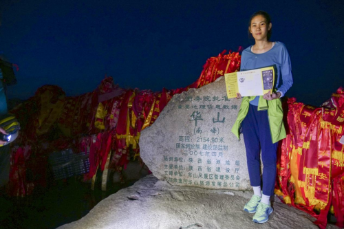 北京女孩甄欣刷新“五岳特种兵”新纪录