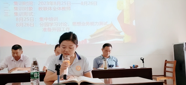 追求创新 探索发展——武穴市东方红幼儿园教联体召开2023年暑期集训大会！