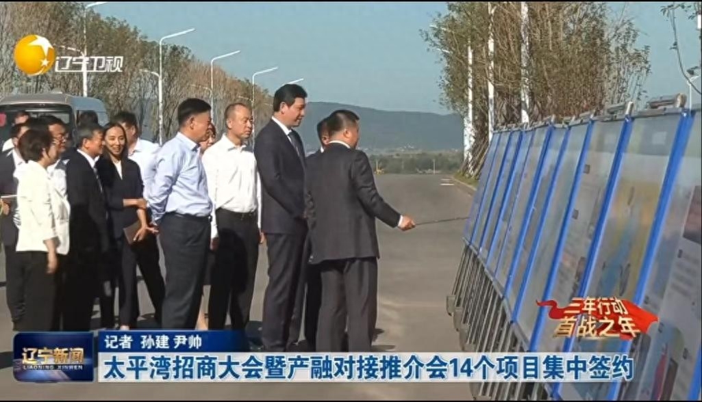 太平湾合作创新 实现“央地合作、中外创新”新发展