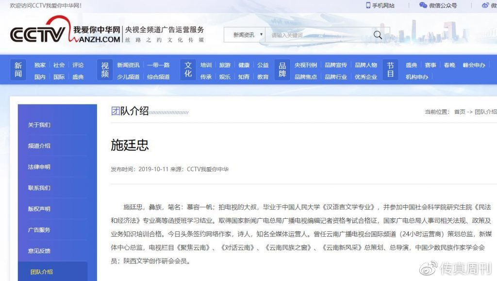 中国记录通讯社运用法律武器维护自身权益