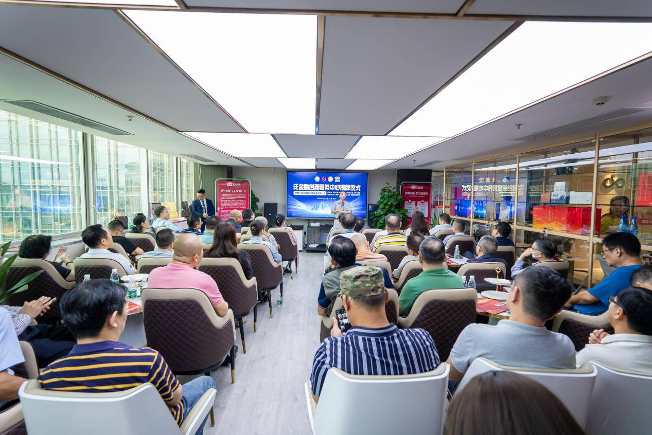 粤港澳大湾区泛金融创新服务中心在广州成立
