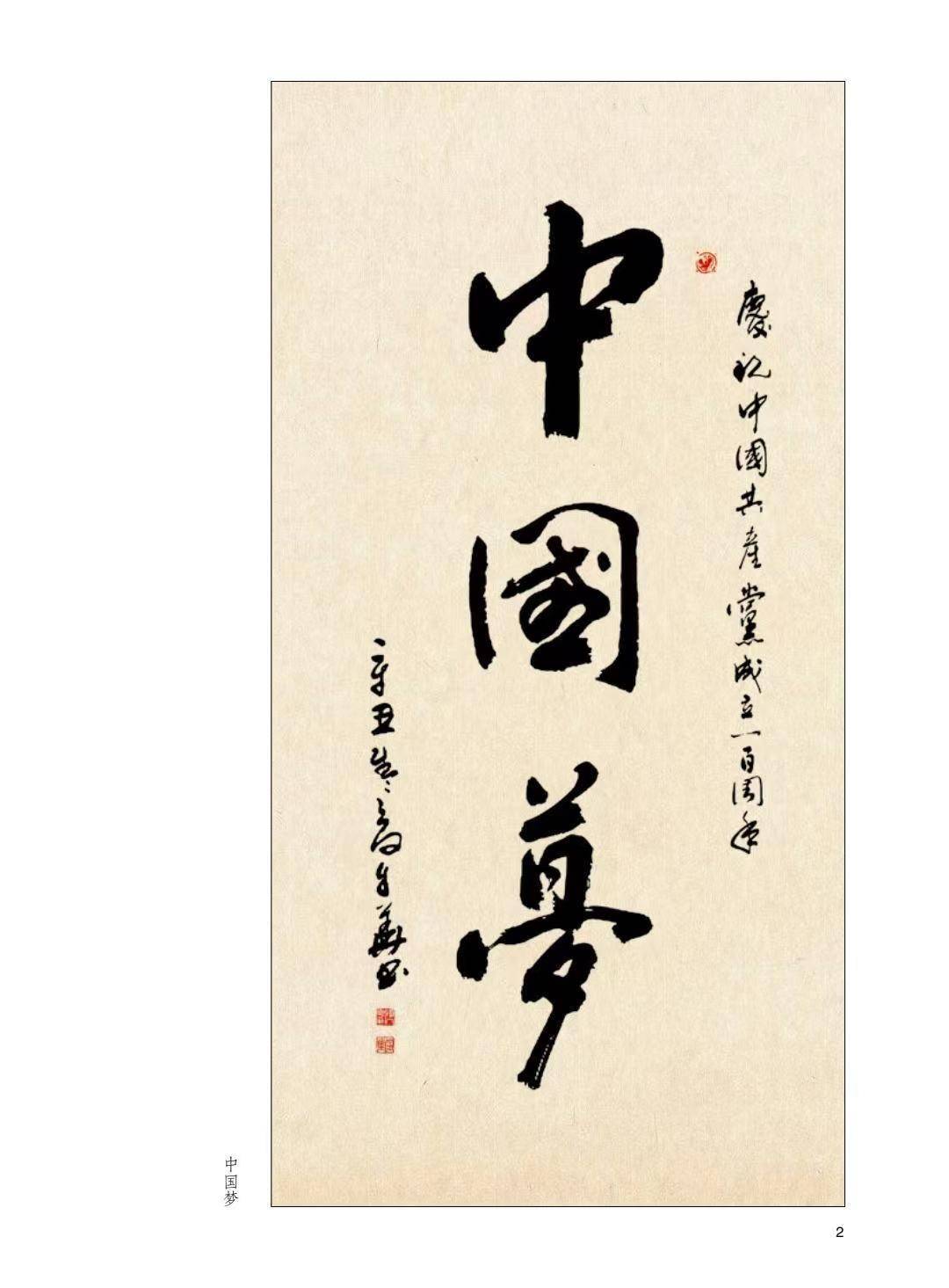 张建刚:缘于书法的友谊