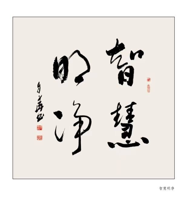 张建刚:缘于书法的友谊