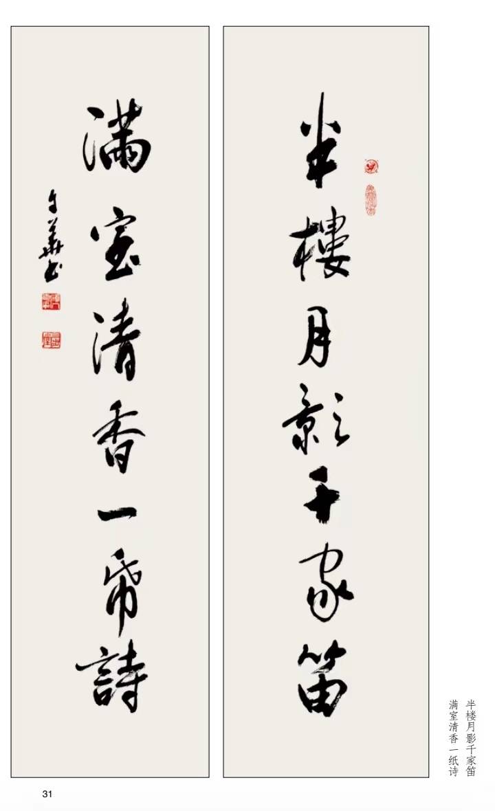 张建刚:缘于书法的友谊