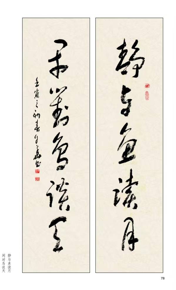 张建刚:缘于书法的友谊