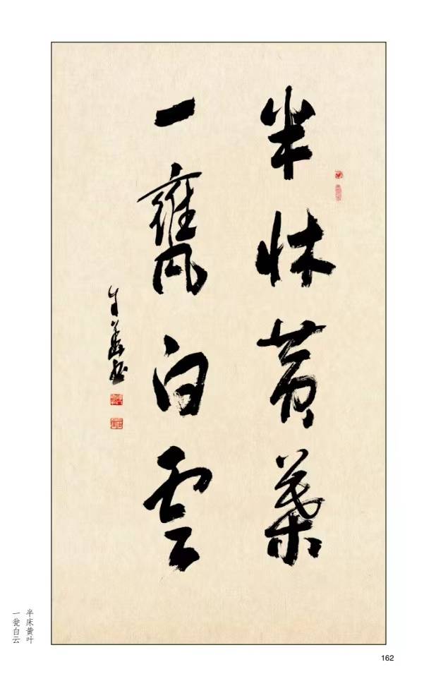 张建刚:缘于书法的友谊