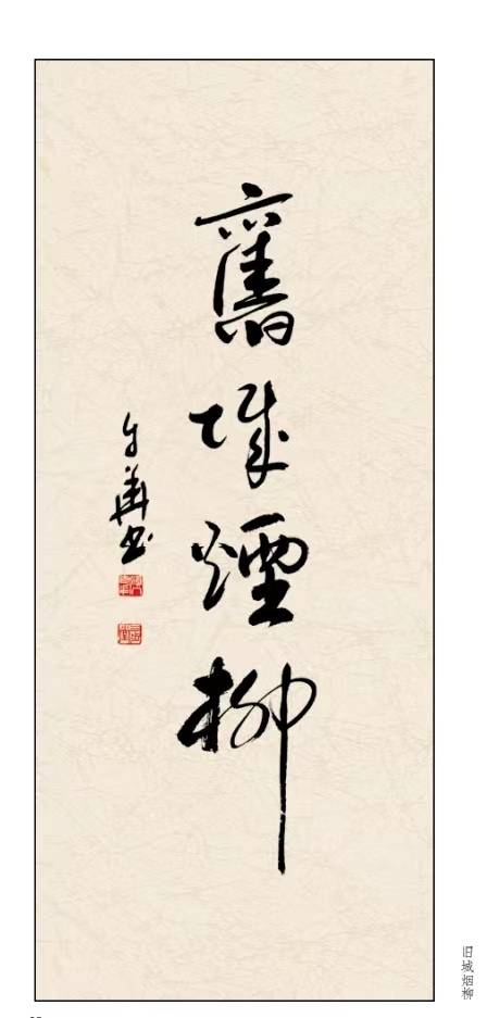 张建刚:缘于书法的友谊