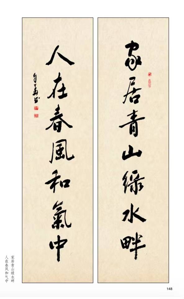 张建刚:缘于书法的友谊