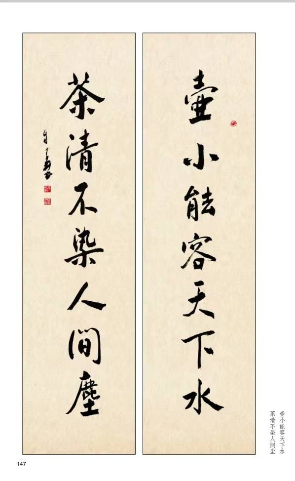 张建刚:缘于书法的友谊