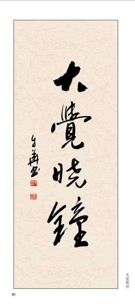 张建刚:缘于书法的友谊