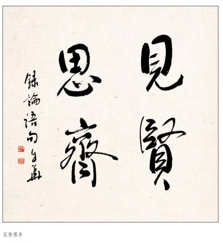 张建刚:缘于书法的友谊