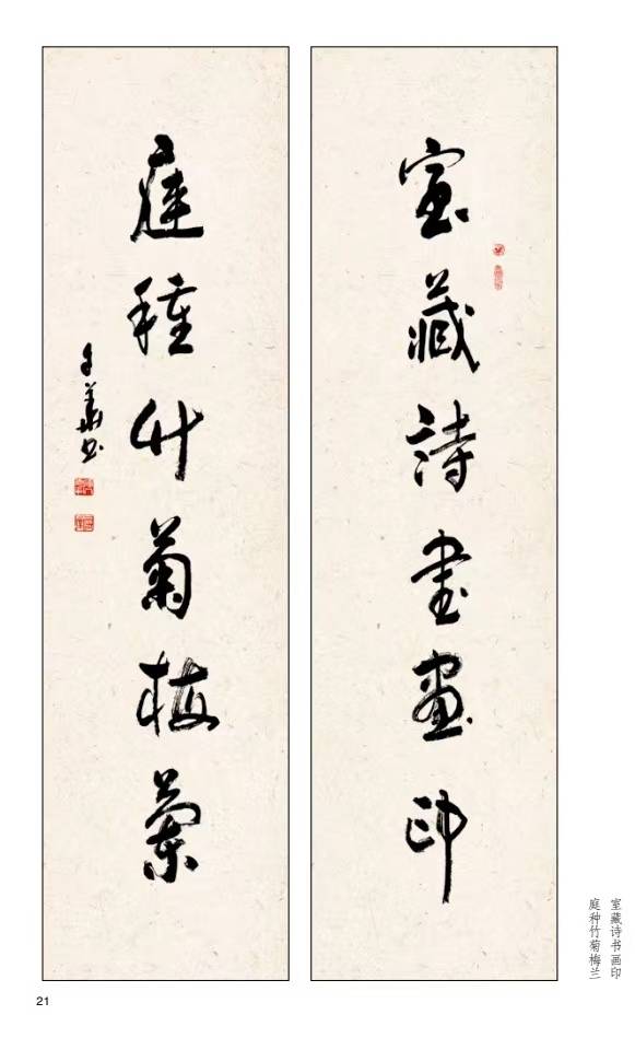 张建刚:缘于书法的友谊