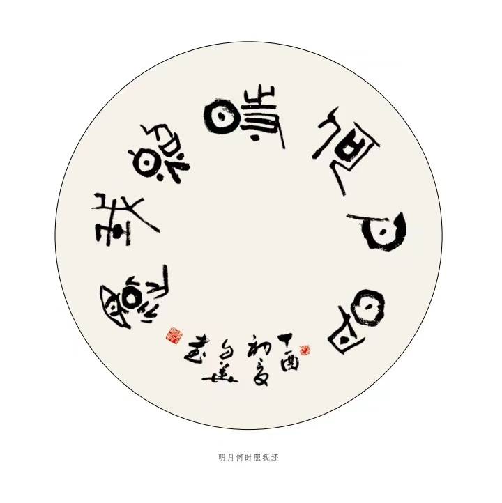 张建刚:缘于书法的友谊