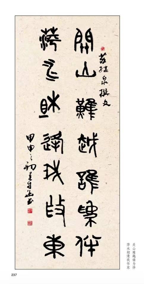 张建刚:缘于书法的友谊