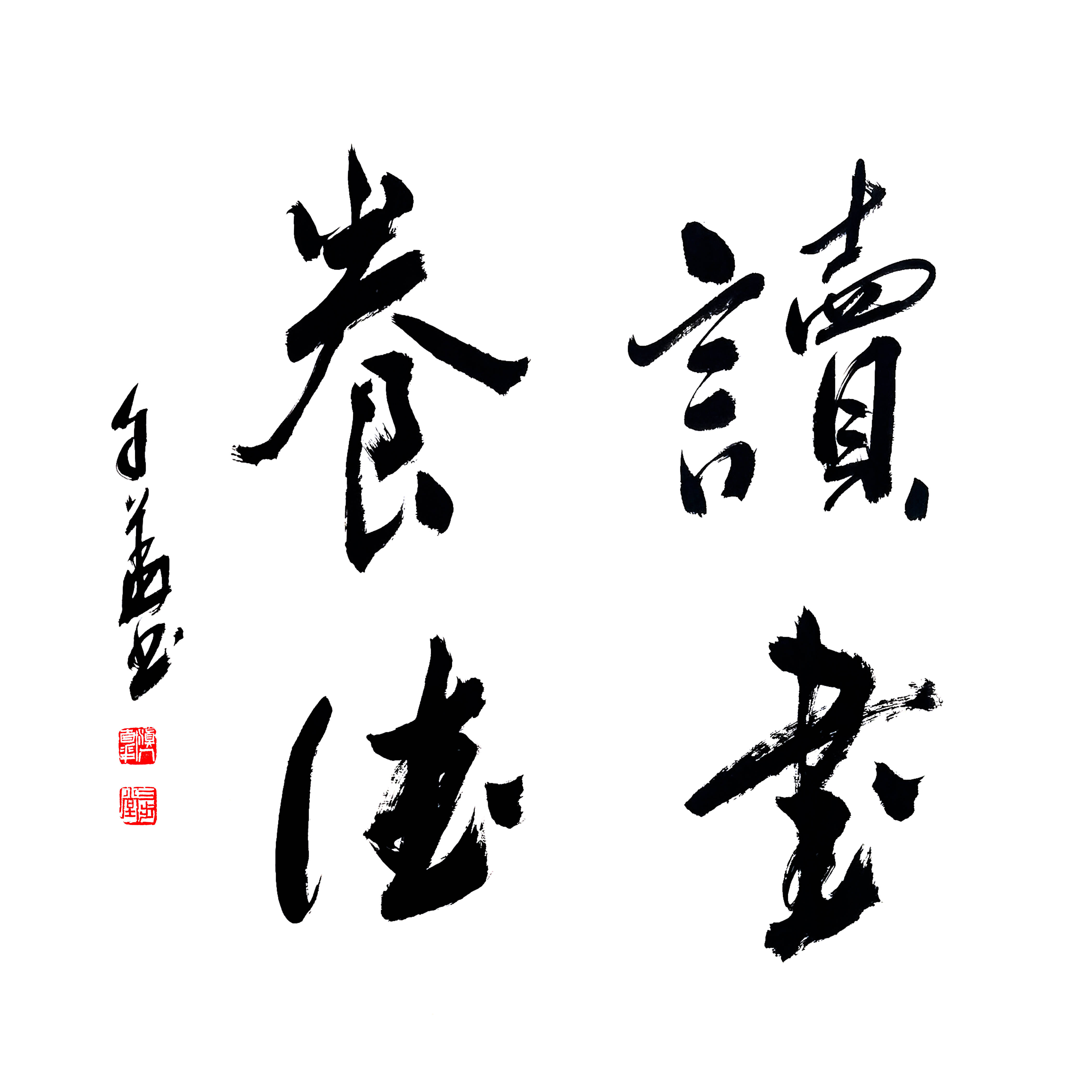 张建刚:缘于书法的友谊
