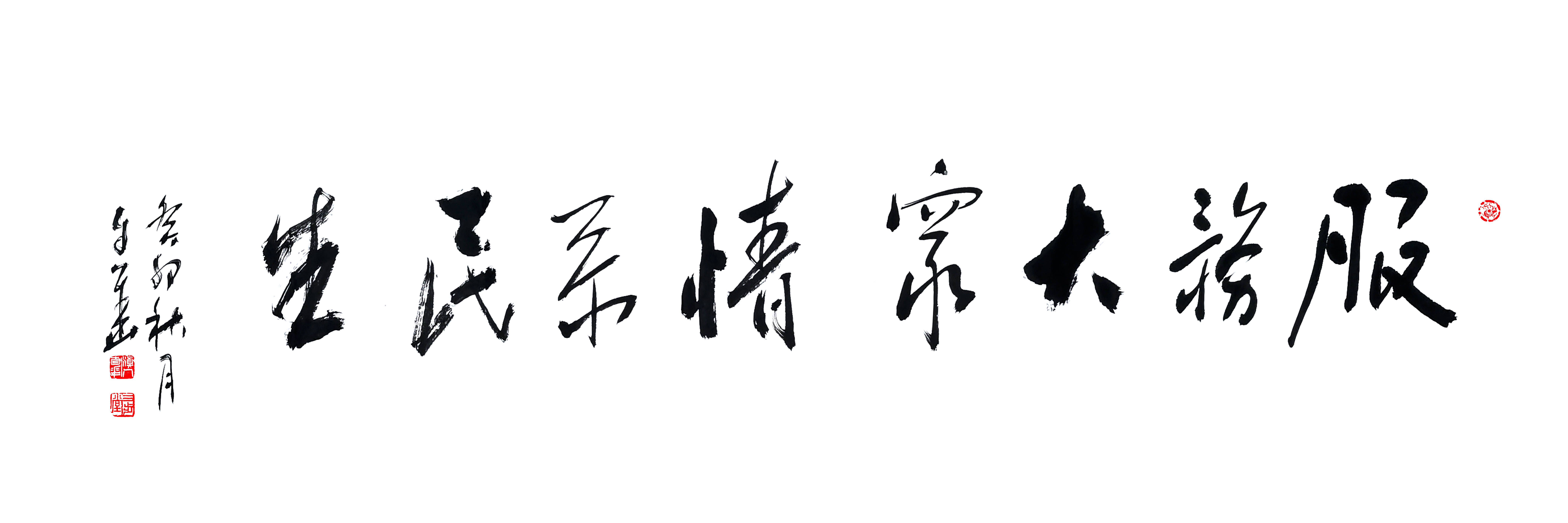 张建刚:缘于书法的友谊