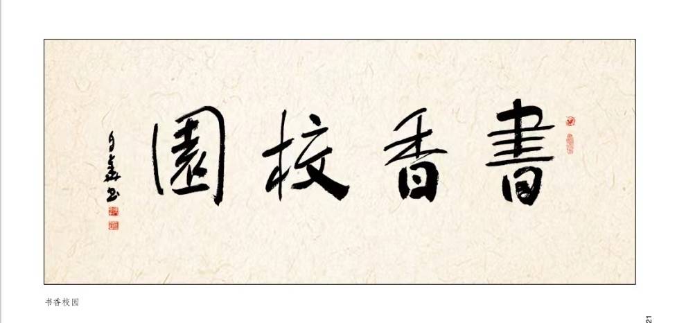 张建刚:缘于书法的友谊