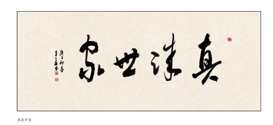 张建刚:缘于书法的友谊