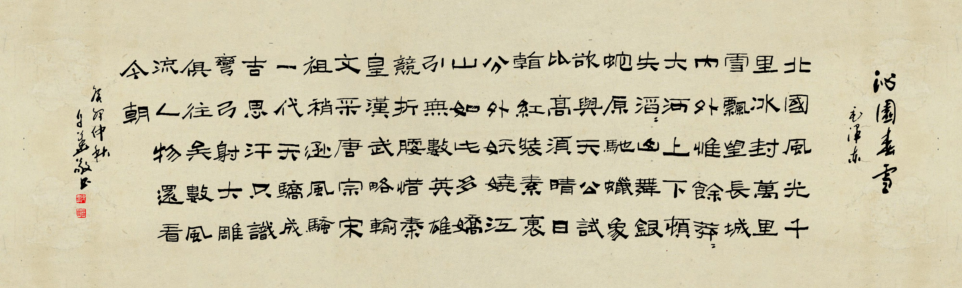 张建刚:缘于书法的友谊