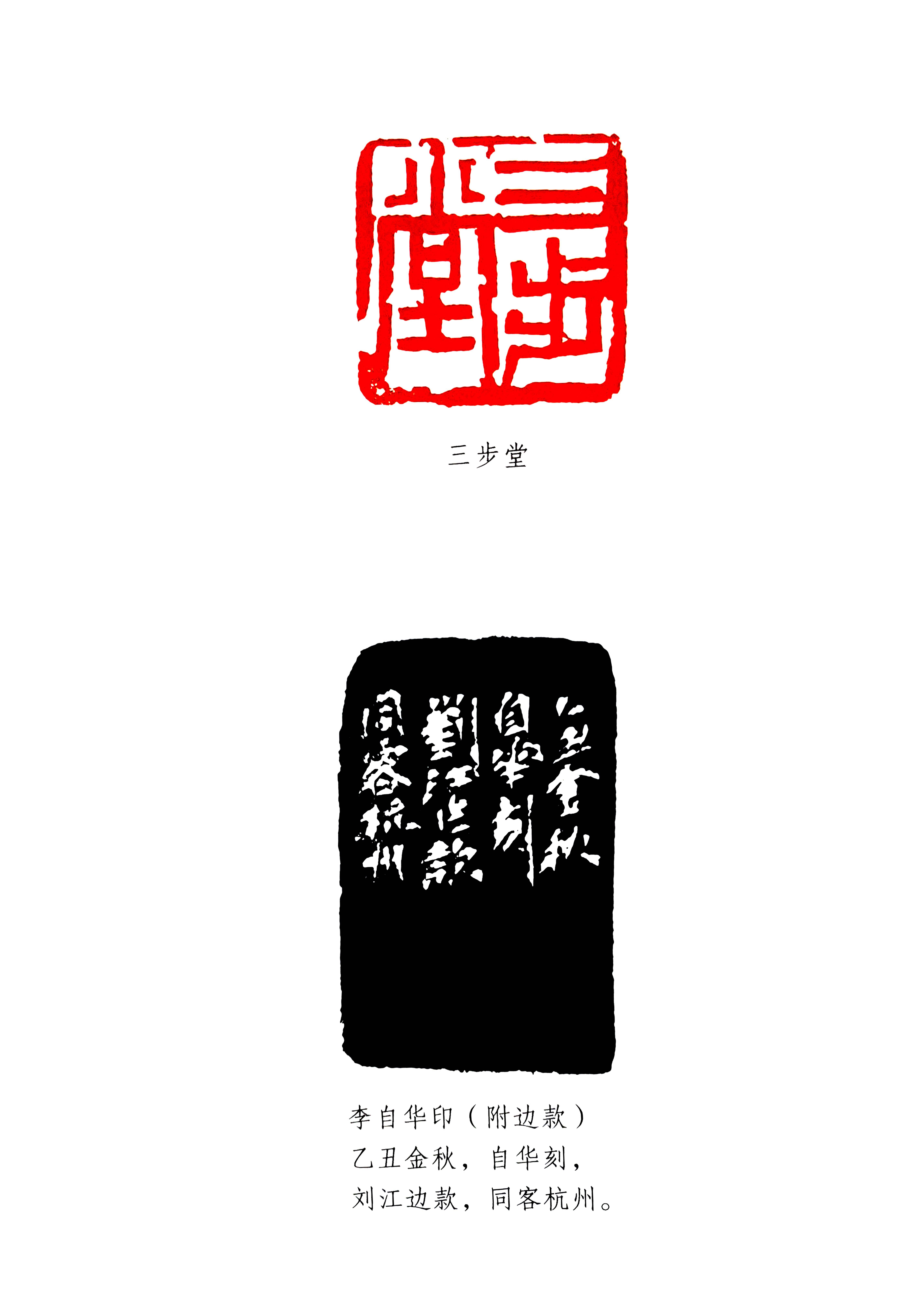 张建刚:缘于书法的友谊